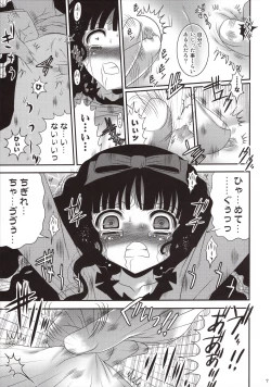 Page 7 of Urami Jigoku