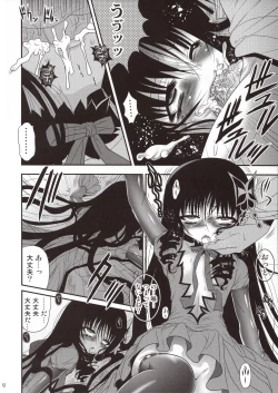 Page 12 of Biyoujo Hinshikan