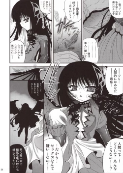 Page 20 of Biyoujo Hinshikan