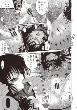 Page 9 of Biyoujo Hinshikan