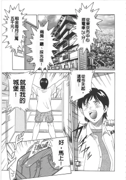 Page 11 of Cho-Onesan Tengoku