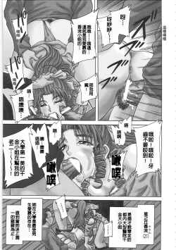 Page 139 of Cho-Onesan Tengoku