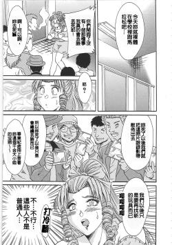 Page 143 of Cho-Onesan Tengoku