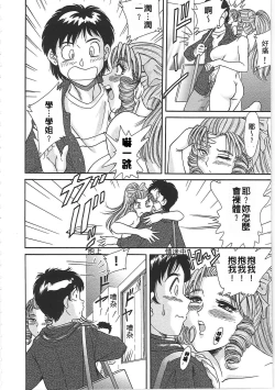 Page 146 of Cho-Onesan Tengoku