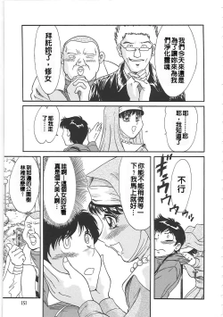 Page 159 of Cho-Onesan Tengoku