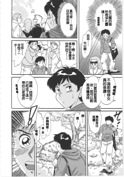 Page 160 of Cho-Onesan Tengoku