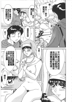 Page 163 of Cho-Onesan Tengoku