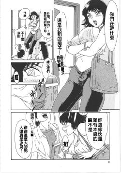 Page 16 of Cho-Onesan Tengoku