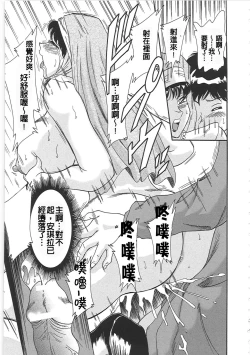 Page 171 of Cho-Onesan Tengoku