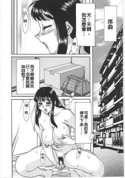 Page 174 of Cho-Onesan Tengoku