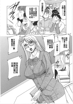 Page 34 of Cho-Onesan Tengoku