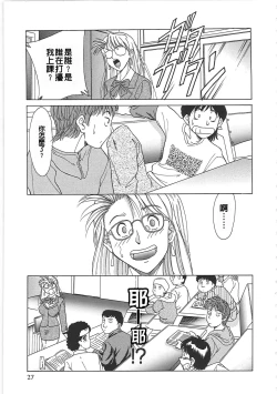 Page 35 of Cho-Onesan Tengoku