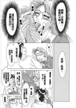 Page 39 of Cho-Onesan Tengoku