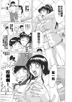 Page 67 of Cho-Onesan Tengoku