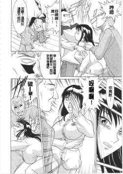 Page 70 of Cho-Onesan Tengoku