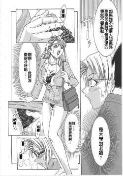 Page 90 of Cho-Onesan Tengoku