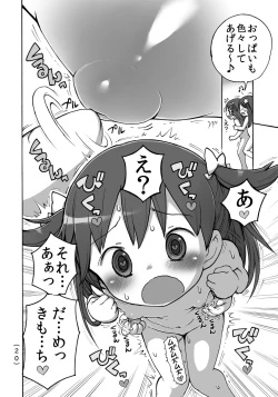 Page 21 of Onanie Kinshi Damon