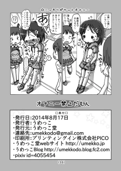 Page 37 of Onanie Kinshi Damon