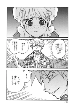 Page 107 of Youjoku no Utage 2