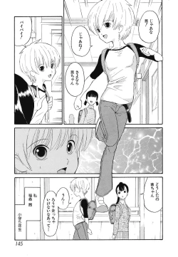 Page 146 of Youjoku no Utage 2