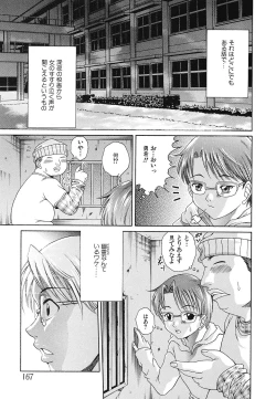 Page 168 of Youjoku no Utage 2