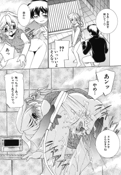 Page 16 of Youjoku no Utage 2