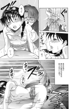 Page 178 of Youjoku no Utage 2