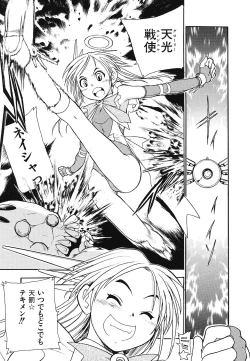 Page 30 of Youjoku no Utage 2