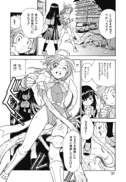 Page 31 of Youjoku no Utage 2