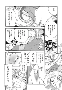 Page 33 of Youjoku no Utage 2