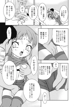Page 52 of Youjoku no Utage 2