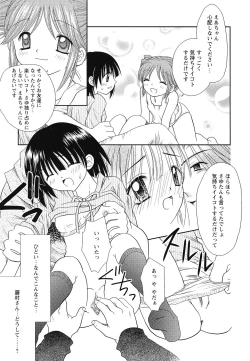 Page 68 of Youjoku no Utage 2