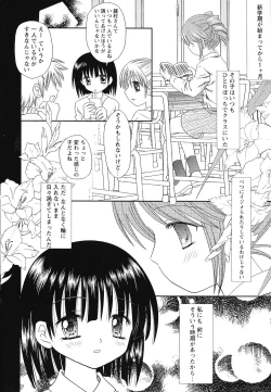 Page 69 of Youjoku no Utage 2