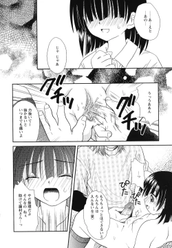 Page 71 of Youjoku no Utage 2
