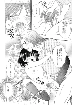 Page 73 of Youjoku no Utage 2