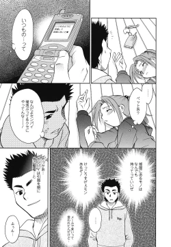Page 90 of Youjoku no Utage 2