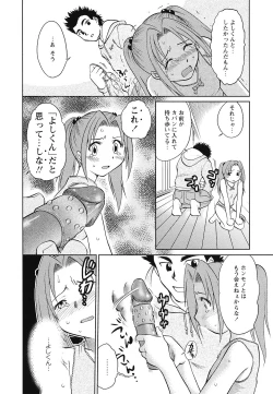 Page 93 of Youjoku no Utage 2