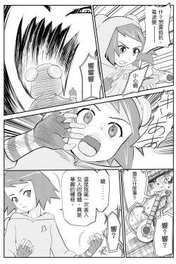 Page 4 of Misora-chan Nottorarete WTF!