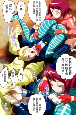 Page 8 of Misora-chan Nottorarete WTF!