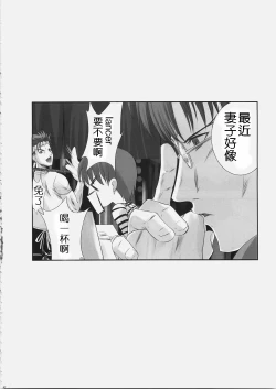 Page 61 of euphoria II+ ALLIANCE