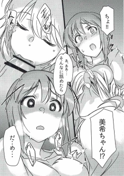Page 11 of Yuki Chinpo - Futanari Yukiho to Neteta Miki