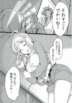 Page 7 of Yuki Chinpo - Futanari Yukiho to Neteta Miki