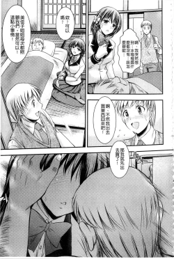 Page 107 of Kyouhaku Kannen