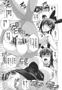 Page 110 of Hiniku no Uzuki ga Tomaranai...