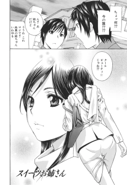 Page 43 of Hiniku no Uzuki ga Tomaranai...