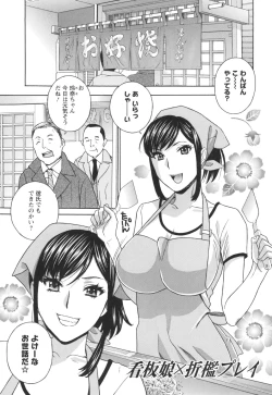 Page 6 of Hiniku no Uzuki ga Tomaranai...