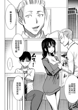 Page 4 of Unsweet Kurose Katsuko Plus Choukyou