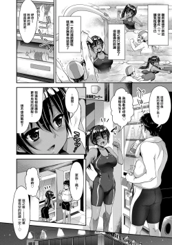 Page 4 of Kanojo wa Instructor