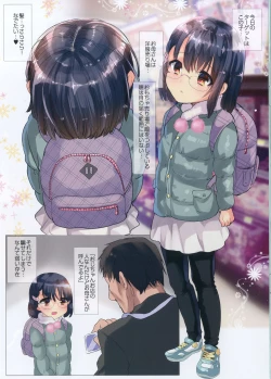 Page 3 of mamanoinumani HiAce