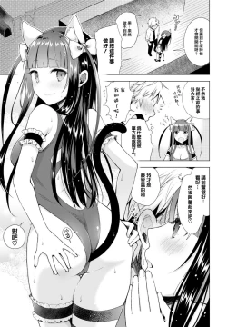 Page 5 of Majimena Aitsu ni Ani Ken no Ore ga Oshiete Yareru Koto Sono 2
